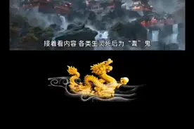 《玉历宝钞》十殿阎王介绍～第10殿转轮王，赏善罚恶在此间