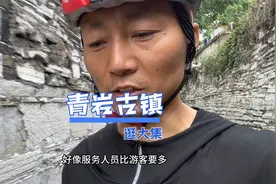 早上太早进青岩古镇没花门票，逛农村大集买吃的，露营又被围观视频封面