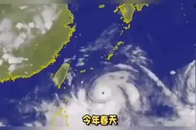 预警！2025年1号台风“蝴蝶”生成，或成今年最强超强台风视频封面