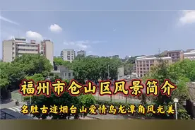 福建省福州市仓山区风景简介，名胜古迹烟台山爱情岛龙潭角风光美
