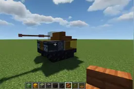 【我的世界】一分钟教你建一辆可以开的坦克