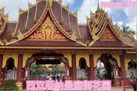 西双版纳景洪市曼庭御花园，傣王宫殿就在此花园里视频封面