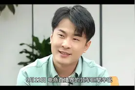 辛巴直播王国崩塌，快手封停账号引热议