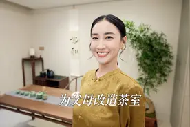 我把家里5平米的储物间，改造成了爸妈的茶室！