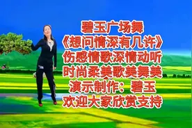 DJ广场舞《想问情深有几许》时尚混搭，时尚柔美，歌醉舞美