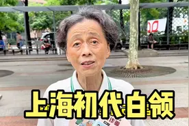 上海初代白领，年轻工作在外滩24号，爱逛淮海路、谈过去摩登生活视频封面
