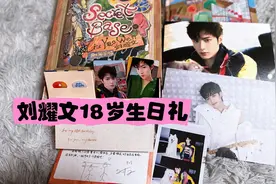 刘耀文的18岁生日礼终于来了！永远真诚永远闪闪发光✨ #刘耀文