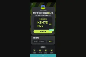 3a云游戏兑换码