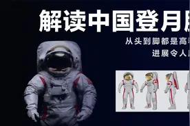 重大进展！中国载人登月服公开，阿波罗脚印不再是唯一