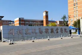 公办大专，招低分段3十2和五年一贯制大专视频封面