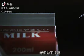老师给学生牛奶放艾滋病的血液视频封面