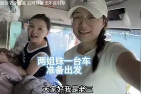 两姐妹跑货车，大灯不亮也换好了，打不着火的原因也找到了