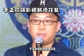 于正欢娱影视新添花旦：娱乐圈的新血液与新期待视频封面