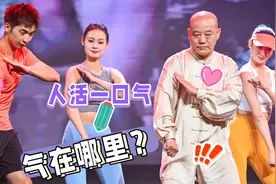 人活一口气，气在哪里？视频封面