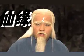 身上有仙缘的特征视频封面
