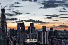 超越无锡：北京人均GDP大涨3600美元，达到了3.2万美元视频封面