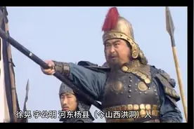 三国时期五子良将，徐晃视频封面