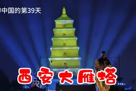 听一首好听的歌曲《大雁塔》，带你走进西安慈恩寺，参观大雁塔。