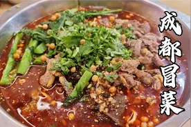 一个人的狂欢成都冒菜的地道做法，麻辣醇香巨好吃