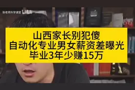 全省3500位冲南航？校招HR揭秘：这些专业女生简历直接进碎纸机视频封面