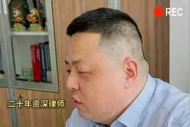 从业二十余年的资深律师谈“订婚彩礼案件二审”对此你怎么看？视频封面