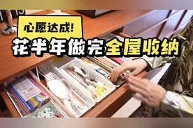 全屋收纳技巧大放送！跨越半年拍摄超详细