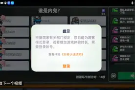 太空杀为什么还要实名认证啊？