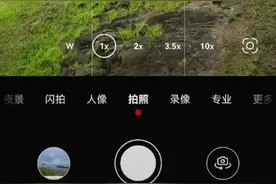 华为相机专业设置