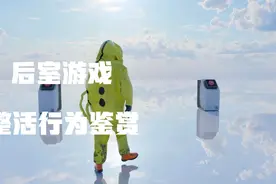 盘点backrooms后室中，实验人员的整活行为#影视解说视频封面