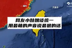 虎父无犬女，国家强大了，哪怕奶声奶气的女生对外都底气十足视频封面