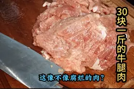 都说拼夕夕的肉类不建议买，胖妞花30块买牛肉，这像不像腐烂肉？视频封面