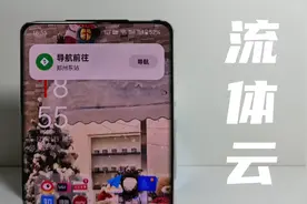 ColorOS14新增的流体云该如何开启并使用
