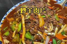 天水靖远羊羔肉炒肉片:满满当当的半斤羊肉片 鲜香鲜嫩多汁 满足