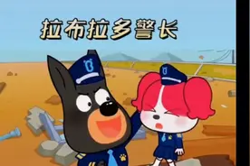 拉布拉多警长视频封面