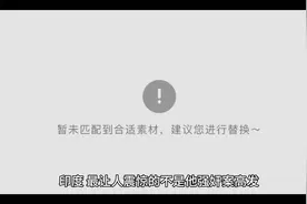 印度如此逆天还想申办奥运会？男人管不住下半身，性侵惨案频发！视频封面