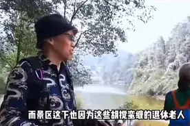 老年驴友团爬山摔死！网友：退休金发多了！视频封面