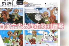 国际四联漫画绘画作品分享视频封面