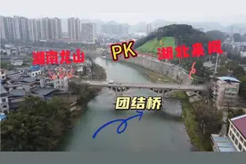 一桥跨两省！湖北来凤县PK湖南龙山县，差距多大？视频封面