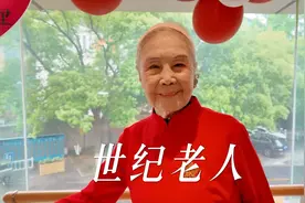 98岁“荷花奶奶”成杭州名人 身体硬朗到处溜达 她的保养秘诀？视频封面
