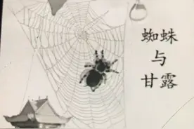 聽故事，想想自己的人生。太空家園南段。视频封面