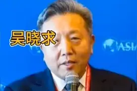 吴晓求：为什么美股牛市可以持续十年以上，我们半年一年都不行视频封面