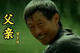 这才是真正《父亲》完整版，崔京浩原唱，父爱如山，百听不厌！