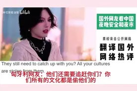 外网热议：中国夜晚很安全，印度网友：我们女性独自出门也安全视频封面