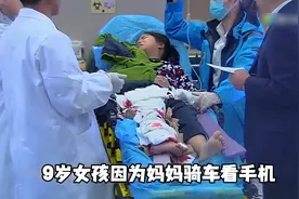 9岁女孩因为妈妈骑车看手机，不幸被疾驰而来的土方车撞断一条腿视频封面