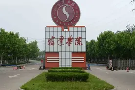 江苏省宿迁市的高校排名，宿迁学院是唯一一个有排名的本科院校视频封面