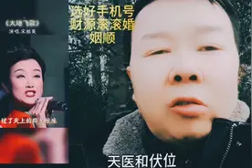 选好手机号，财源滚滚来，婚姻事业顺视频封面