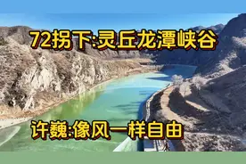 阜平72拐繁峙北太行1号路详细路线:72拐下集:灵丘龙潭大峡谷穿越