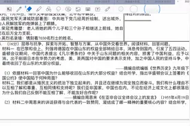 很多同学不会扣分，初三历史，2024年天津中考材料28题分析过程！