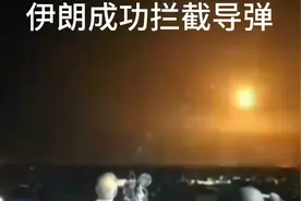 伊朗神秘防空系统成功拦截以色列导弹