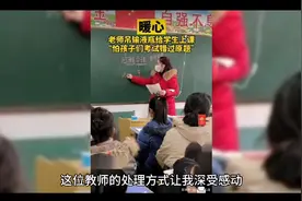 对校园霸凌看这位老师的做法视频封面